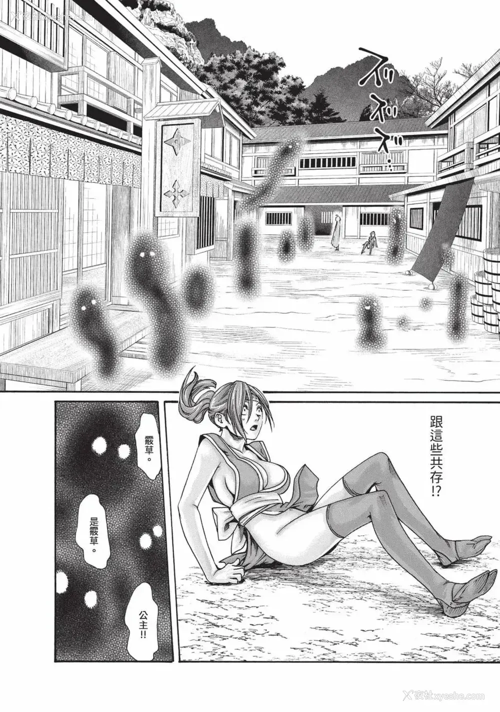 101P - [春辉] あらくさ忍法帖 7｜霰草忍法帖 7 [中国翻訳] [DL版]