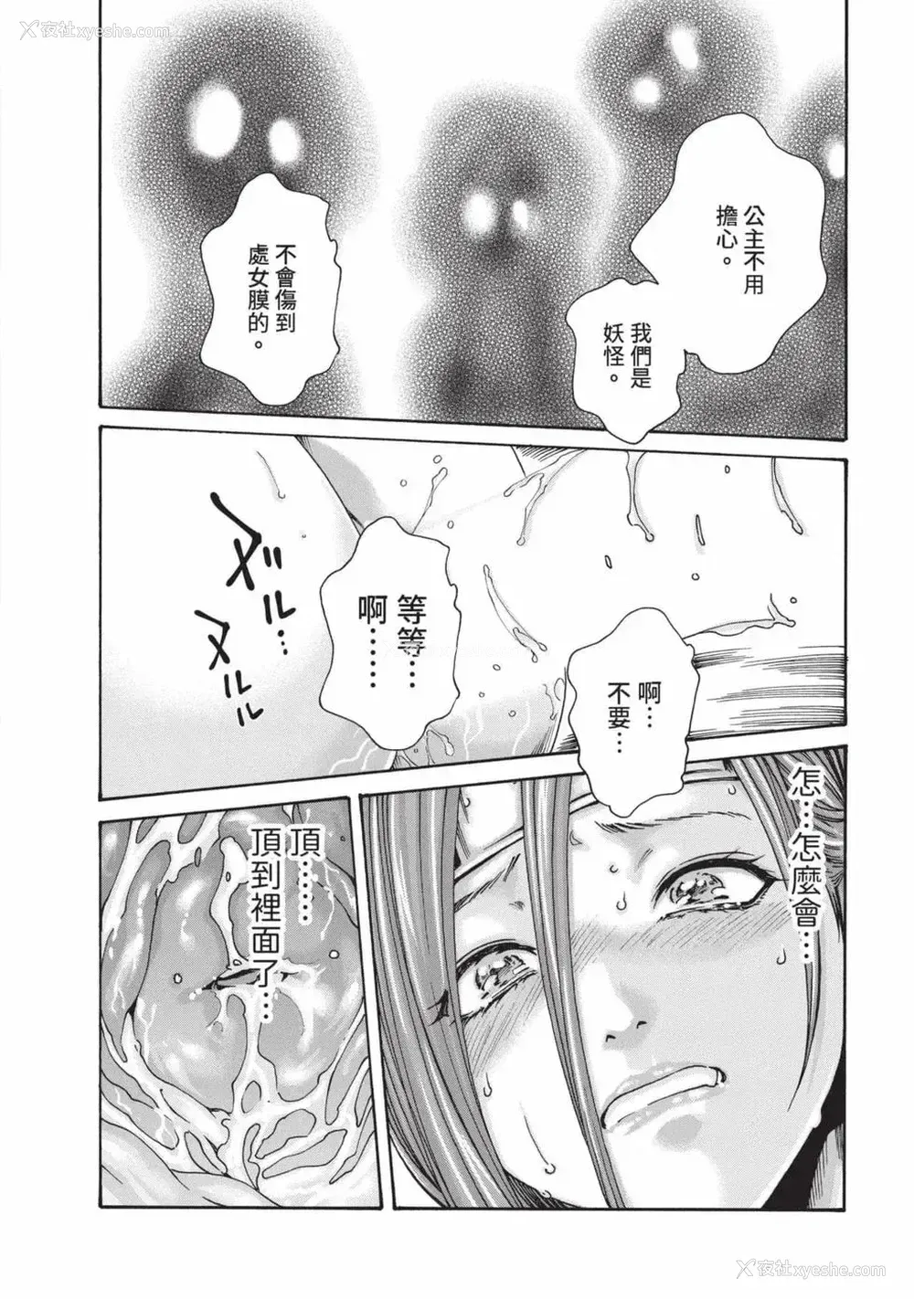 107P - [春辉] あらくさ忍法帖 7｜霰草忍法帖 7 [中国翻訳] [DL版]