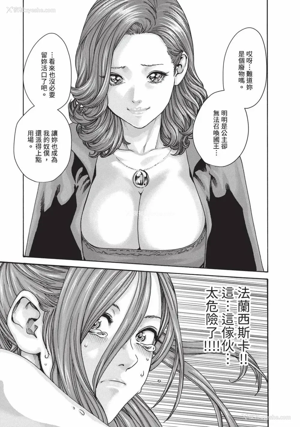 10P - [春辉] あらくさ忍法帖 7｜霰草忍法帖 7 [中国翻訳] [DL版]