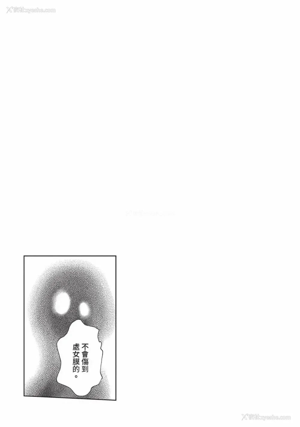 112P - [春辉] あらくさ忍法帖 7｜霰草忍法帖 7 [中国翻訳] [DL版]