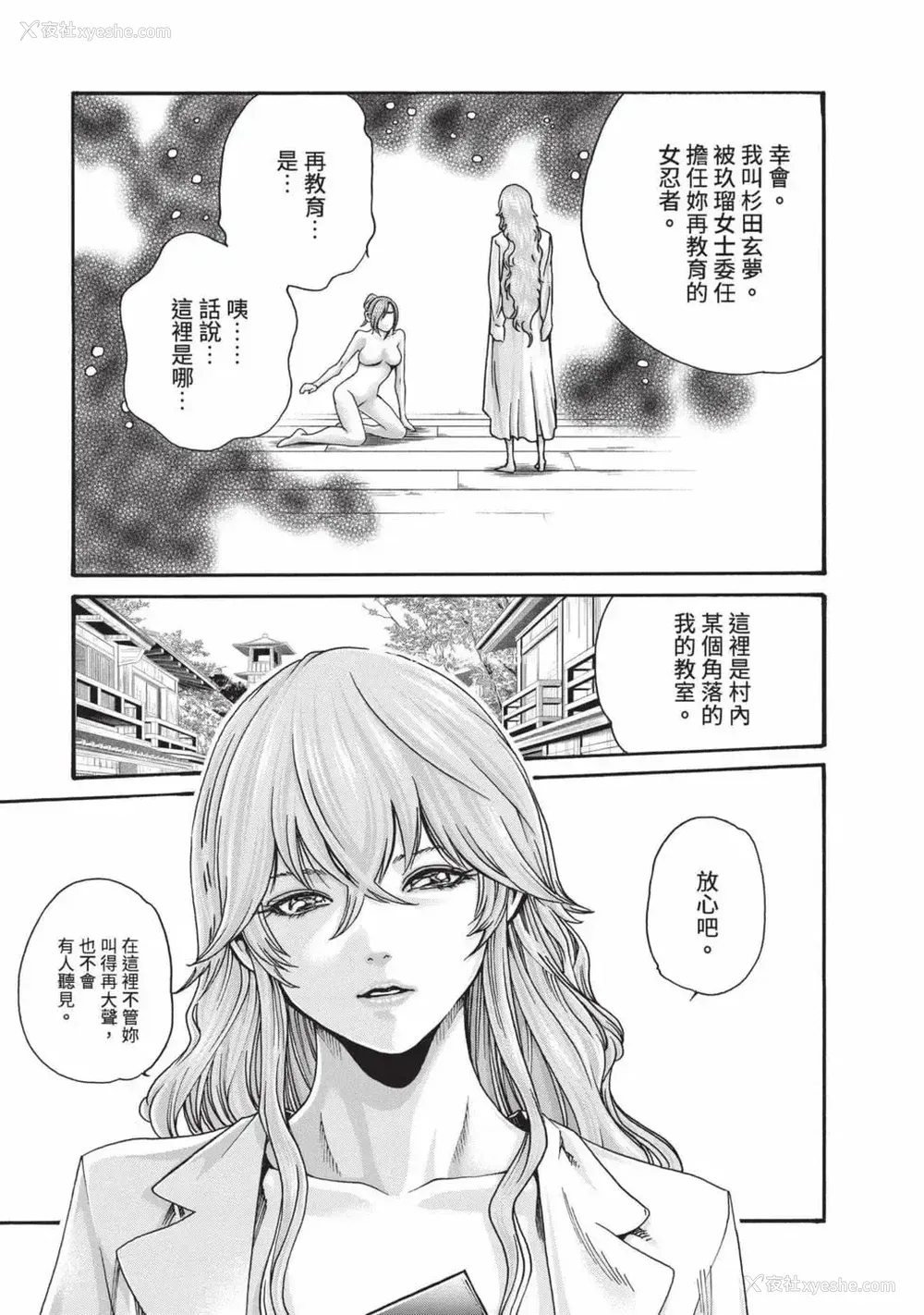 116P - [春辉] あらくさ忍法帖 7｜霰草忍法帖 7 [中国翻訳] [DL版]