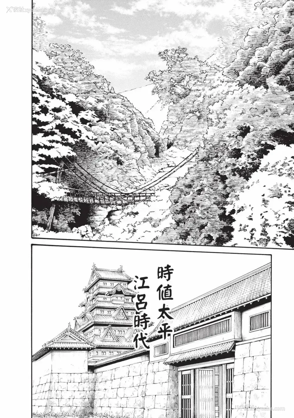 11P - [春辉] あらくさ忍法帖 7｜霰草忍法帖 7 [中国翻訳] [DL版]