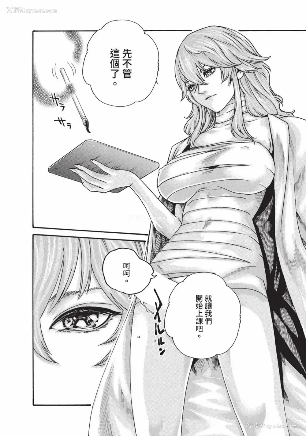 121P - [春辉] あらくさ忍法帖 7｜霰草忍法帖 7 [中国翻訳] [DL版]
