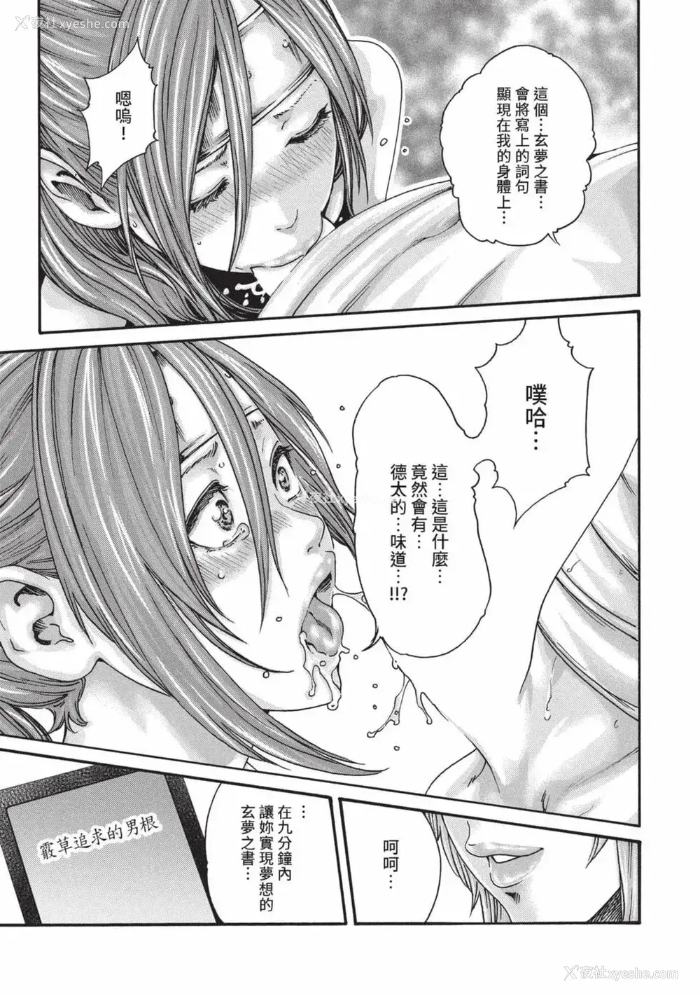 122P - [春辉] あらくさ忍法帖 7｜霰草忍法帖 7 [中国翻訳] [DL版]