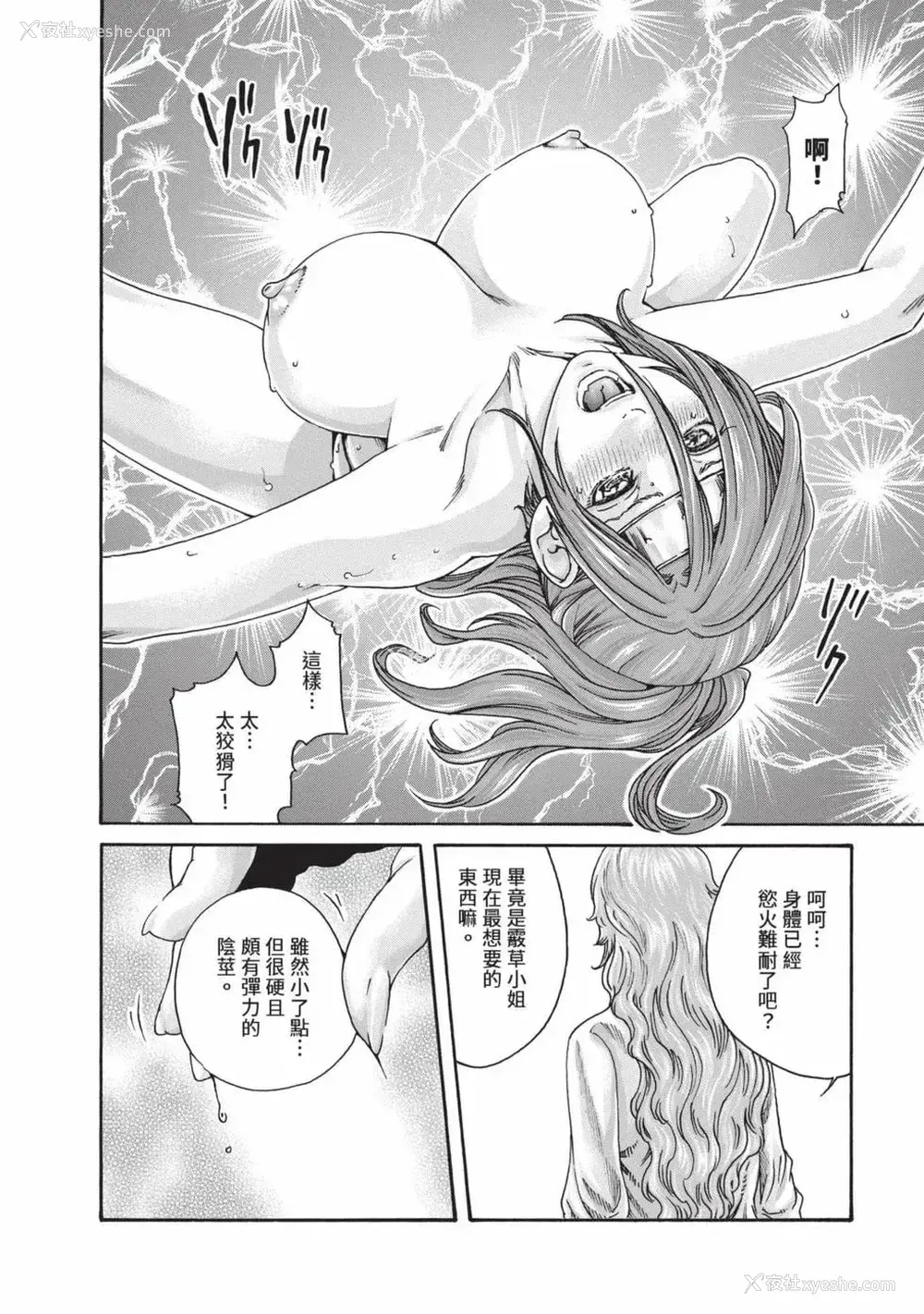 123P - [春辉] あらくさ忍法帖 7｜霰草忍法帖 7 [中国翻訳] [DL版]