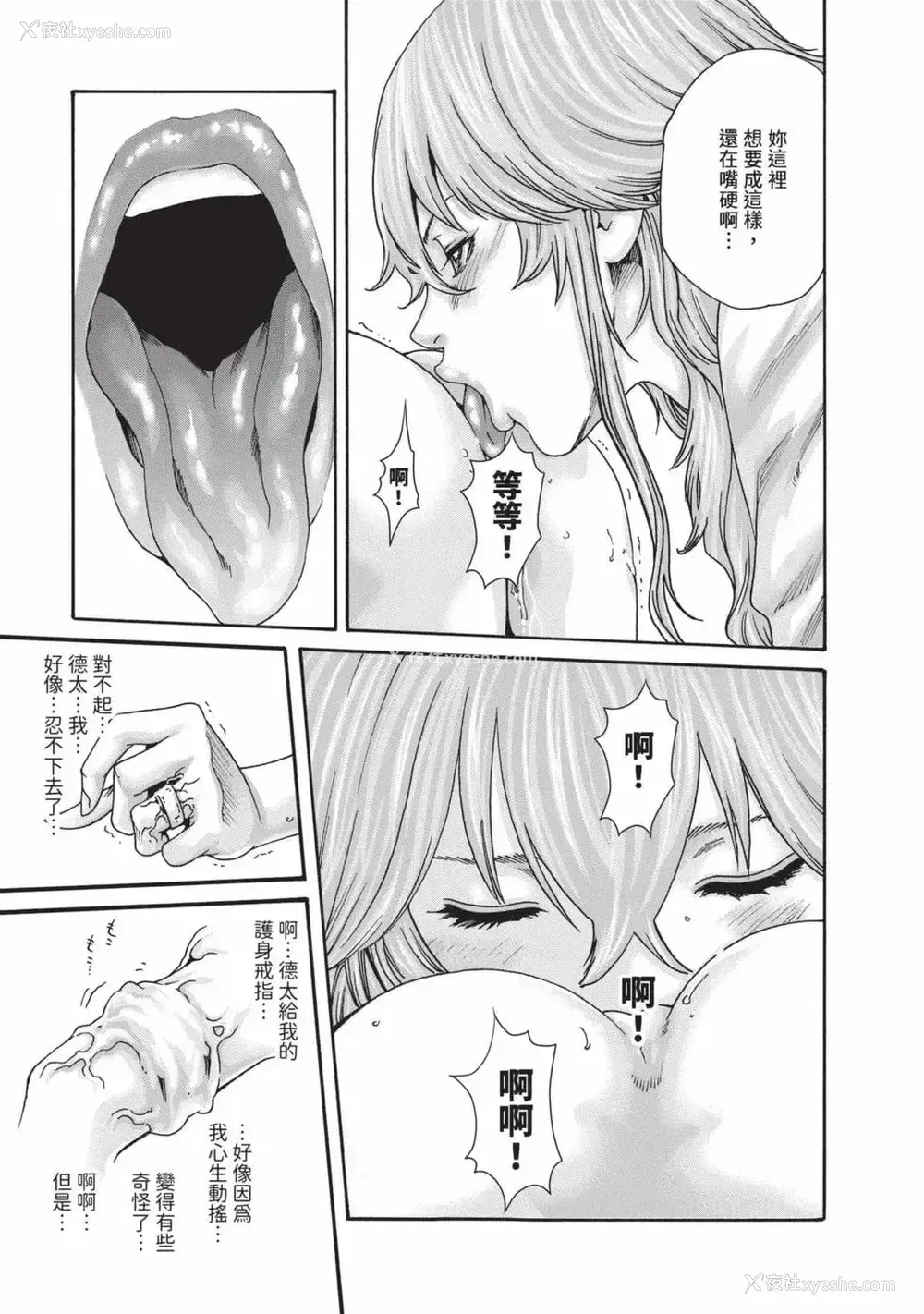 126P - [春辉] あらくさ忍法帖 7｜霰草忍法帖 7 [中国翻訳] [DL版]