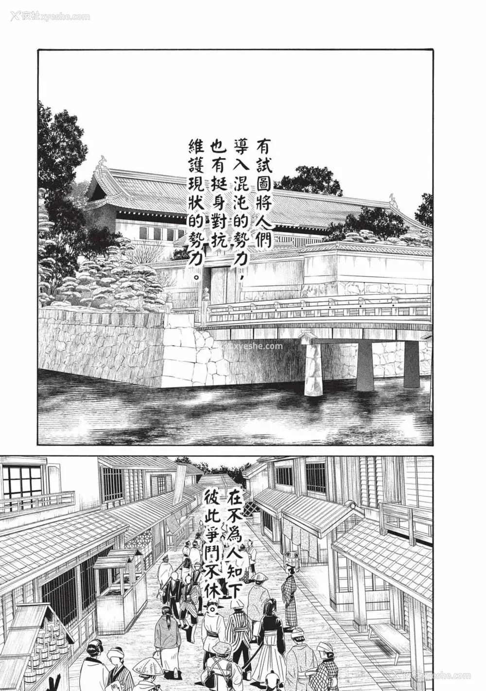 12P - [春辉] あらくさ忍法帖 7｜霰草忍法帖 7 [中国翻訳] [DL版]