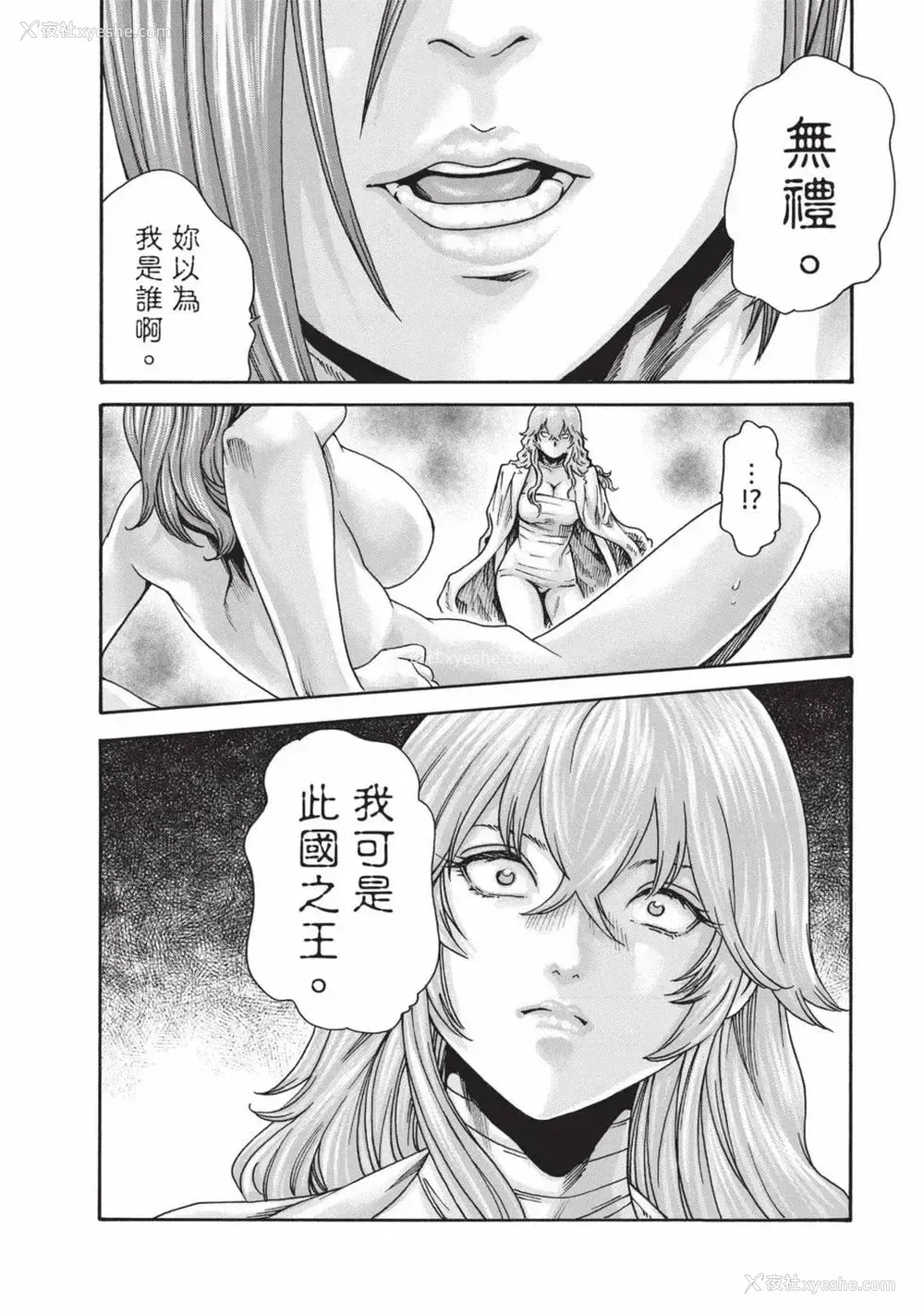135P - [春辉] あらくさ忍法帖 7｜霰草忍法帖 7 [中国翻訳] [DL版]