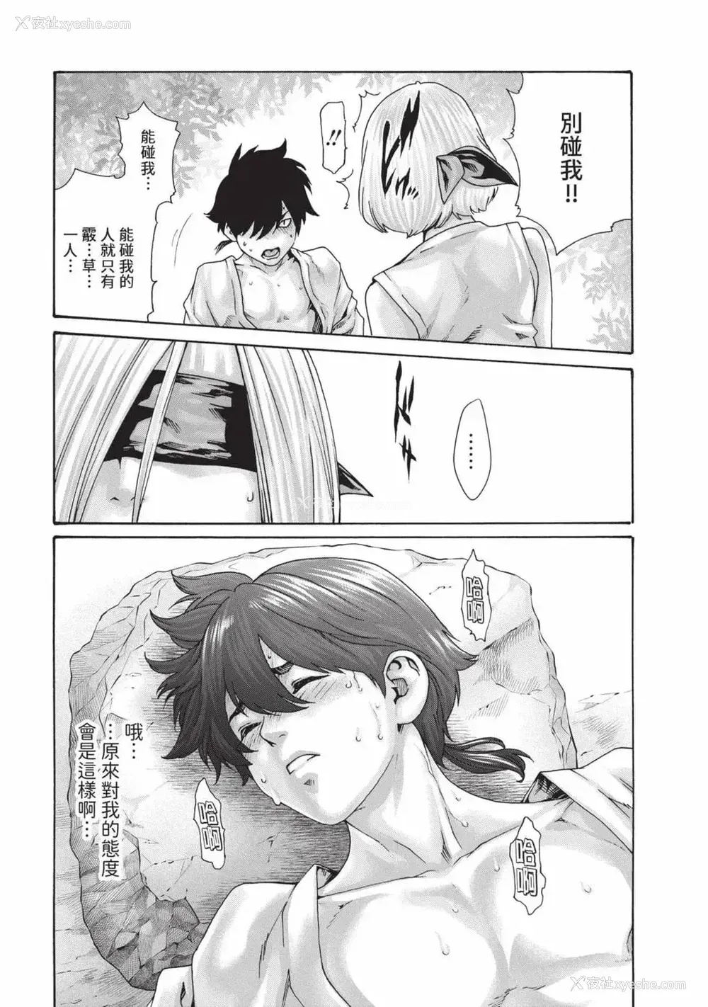 16P - [春辉] あらくさ忍法帖 7｜霰草忍法帖 7 [中国翻訳] [DL版]