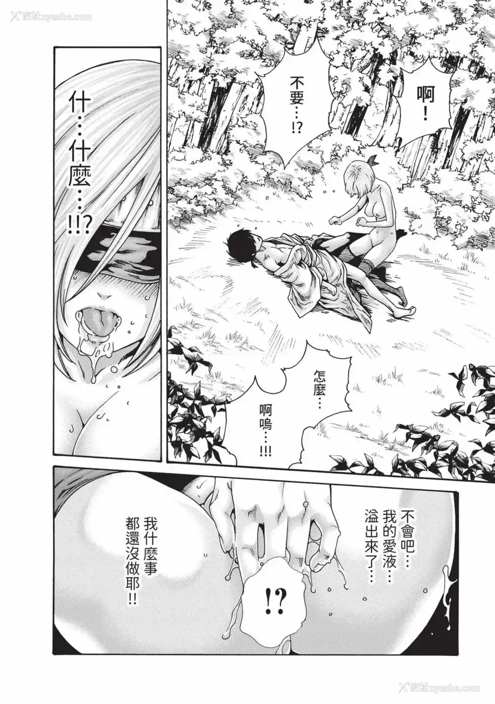 19P - [春辉] あらくさ忍法帖 7｜霰草忍法帖 7 [中国翻訳] [DL版]