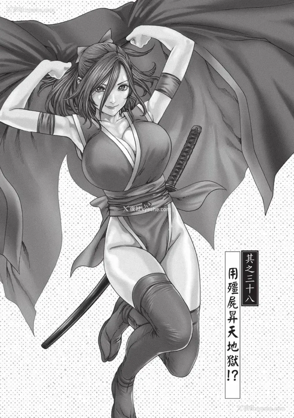 24P - [春辉] あらくさ忍法帖 7｜霰草忍法帖 7 [中国翻訳] [DL版]