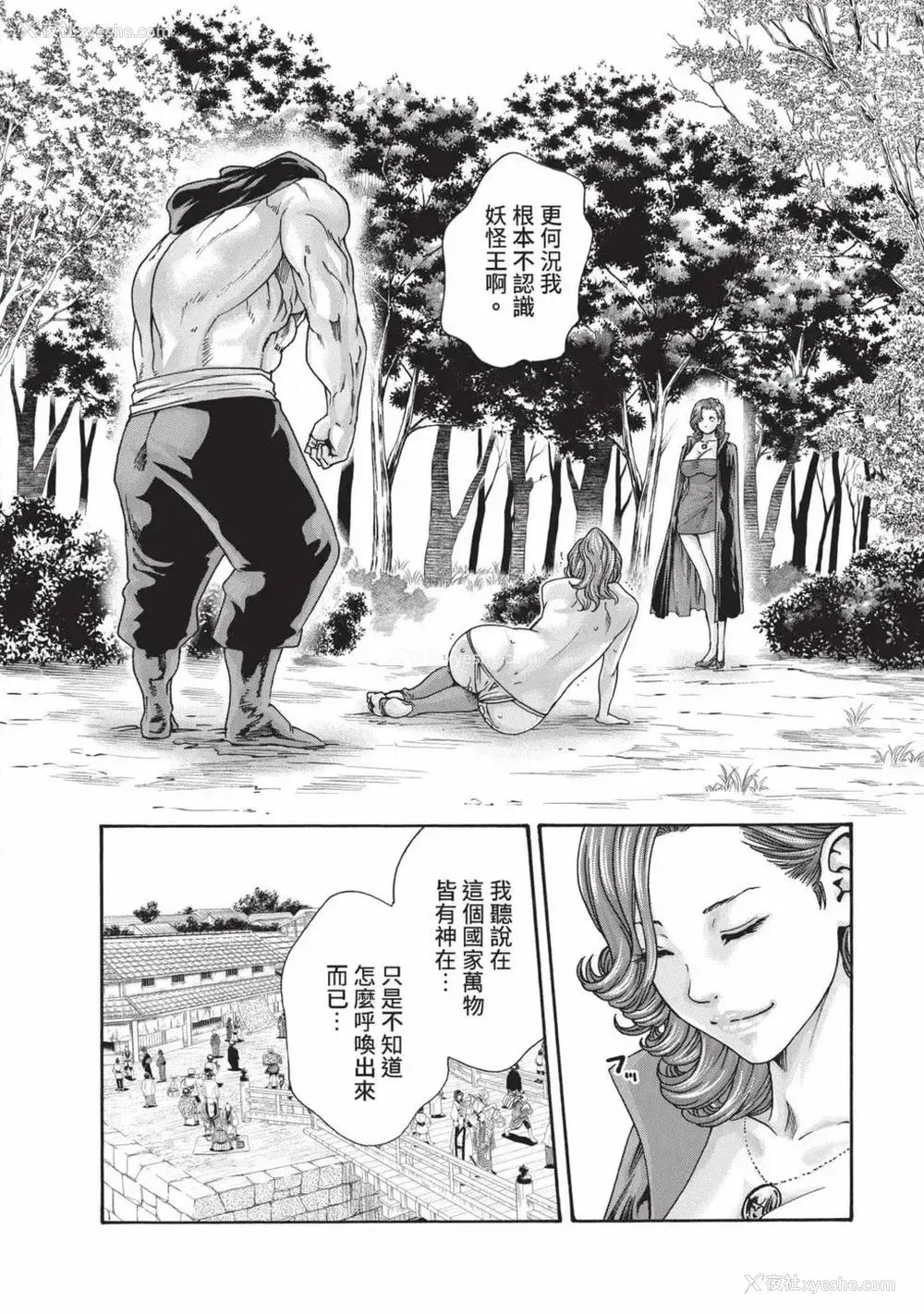 29P - [春辉] あらくさ忍法帖 7｜霰草忍法帖 7 [中国翻訳] [DL版]