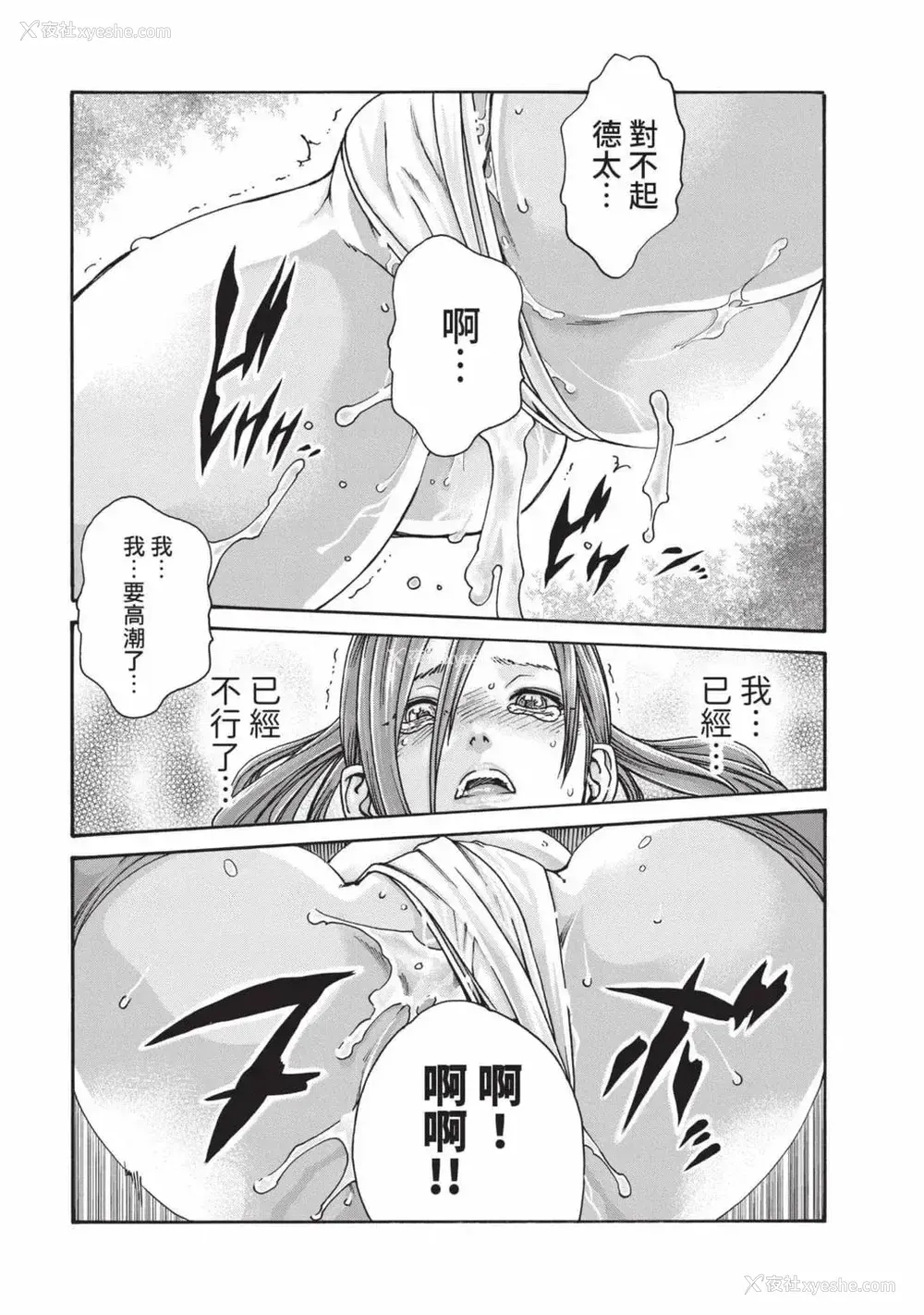 34P - [春辉] あらくさ忍法帖 7｜霰草忍法帖 7 [中国翻訳] [DL版]