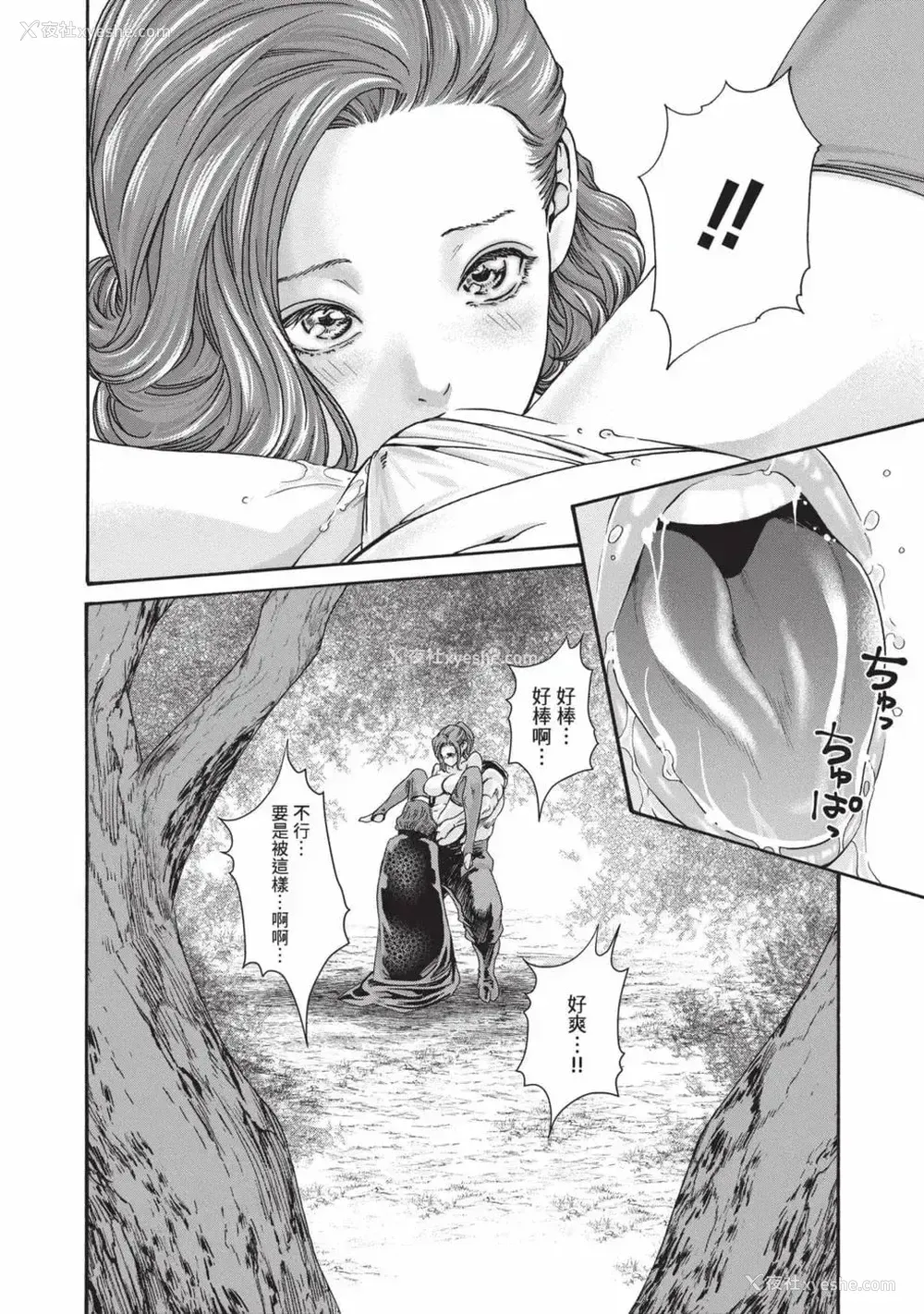 45P - [春辉] あらくさ忍法帖 7｜霰草忍法帖 7 [中国翻訳] [DL版]