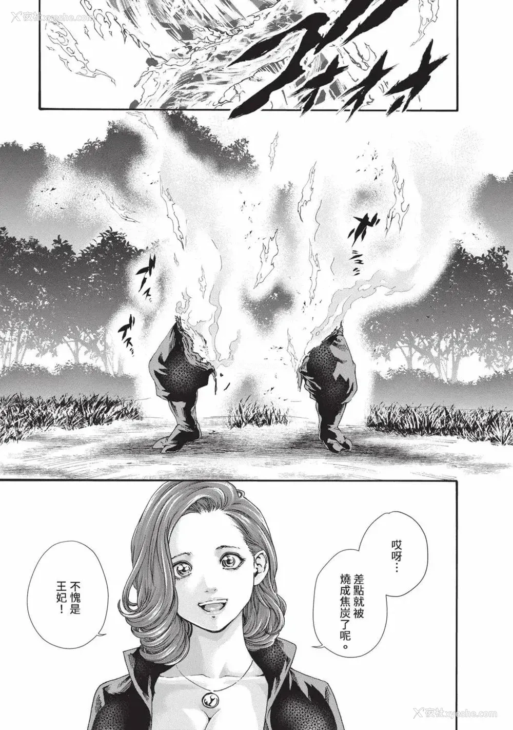 50P - [春辉] あらくさ忍法帖 7｜霰草忍法帖 7 [中国翻訳] [DL版]