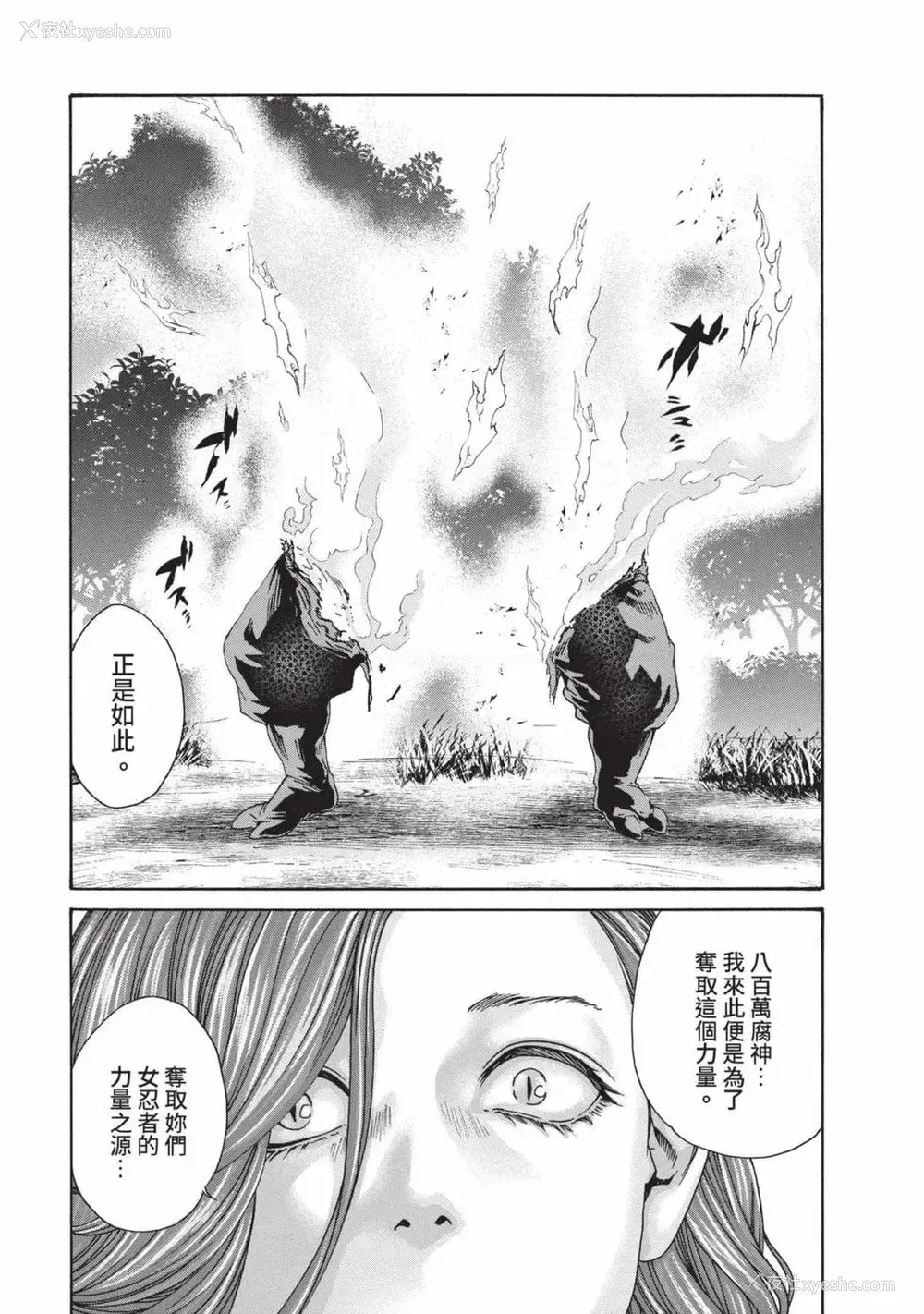58P - [春辉] あらくさ忍法帖 7｜霰草忍法帖 7 [中国翻訳] [DL版]