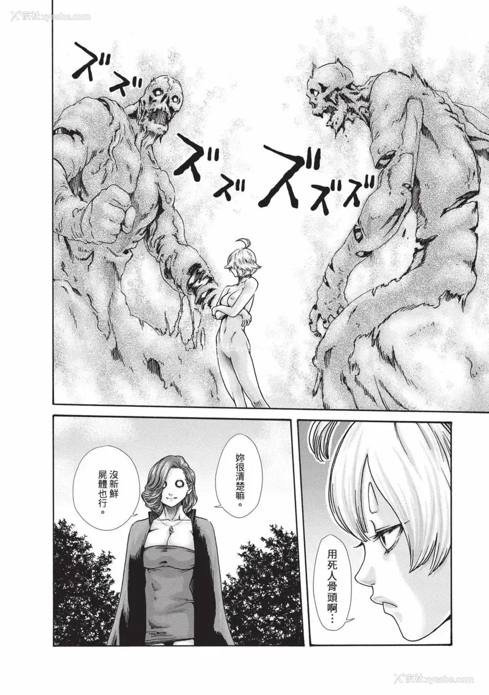 59P - [春辉] あらくさ忍法帖 7｜霰草忍法帖 7 [中国翻訳] [DL版]