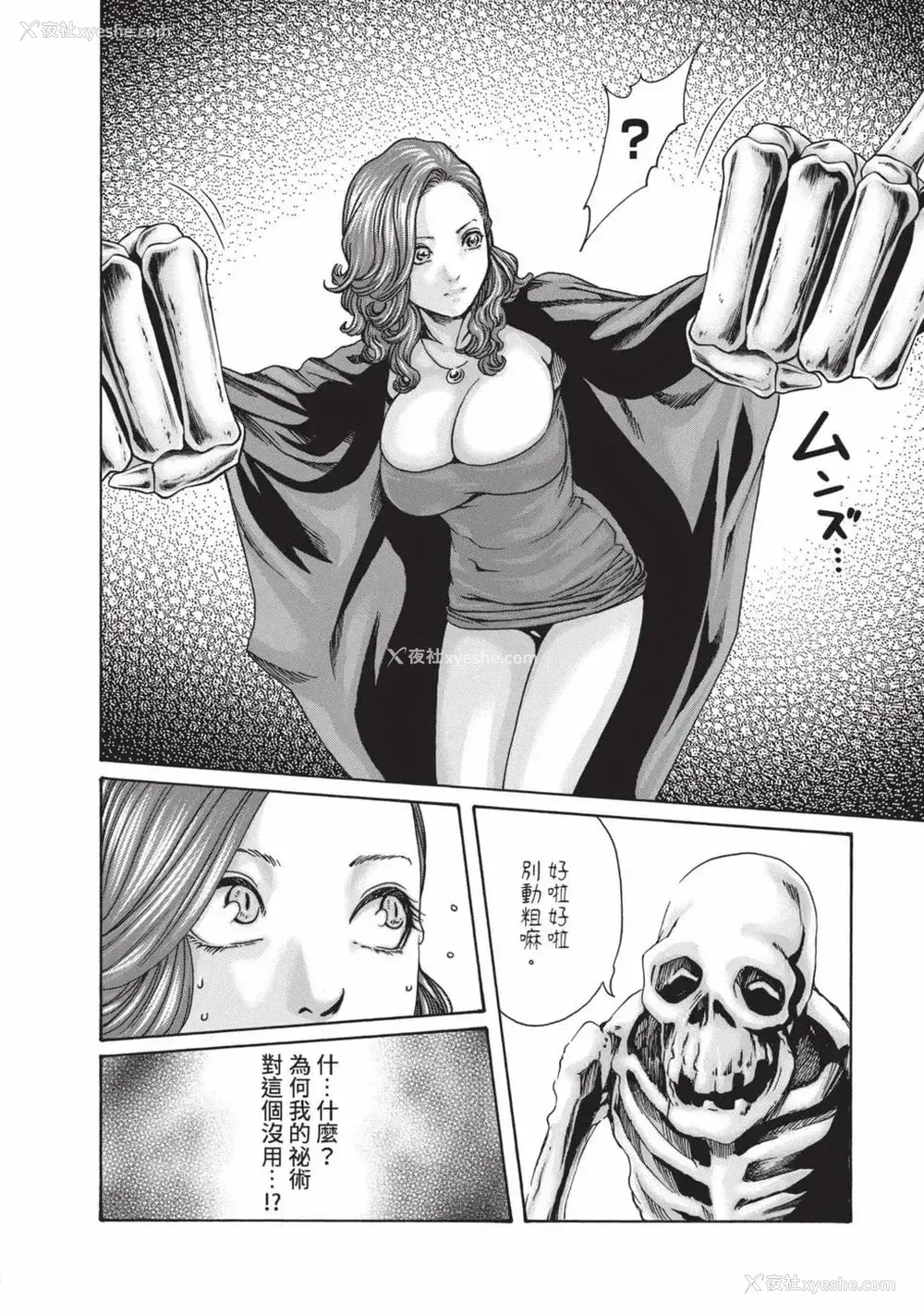 63P - [春辉] あらくさ忍法帖 7｜霰草忍法帖 7 [中国翻訳] [DL版]