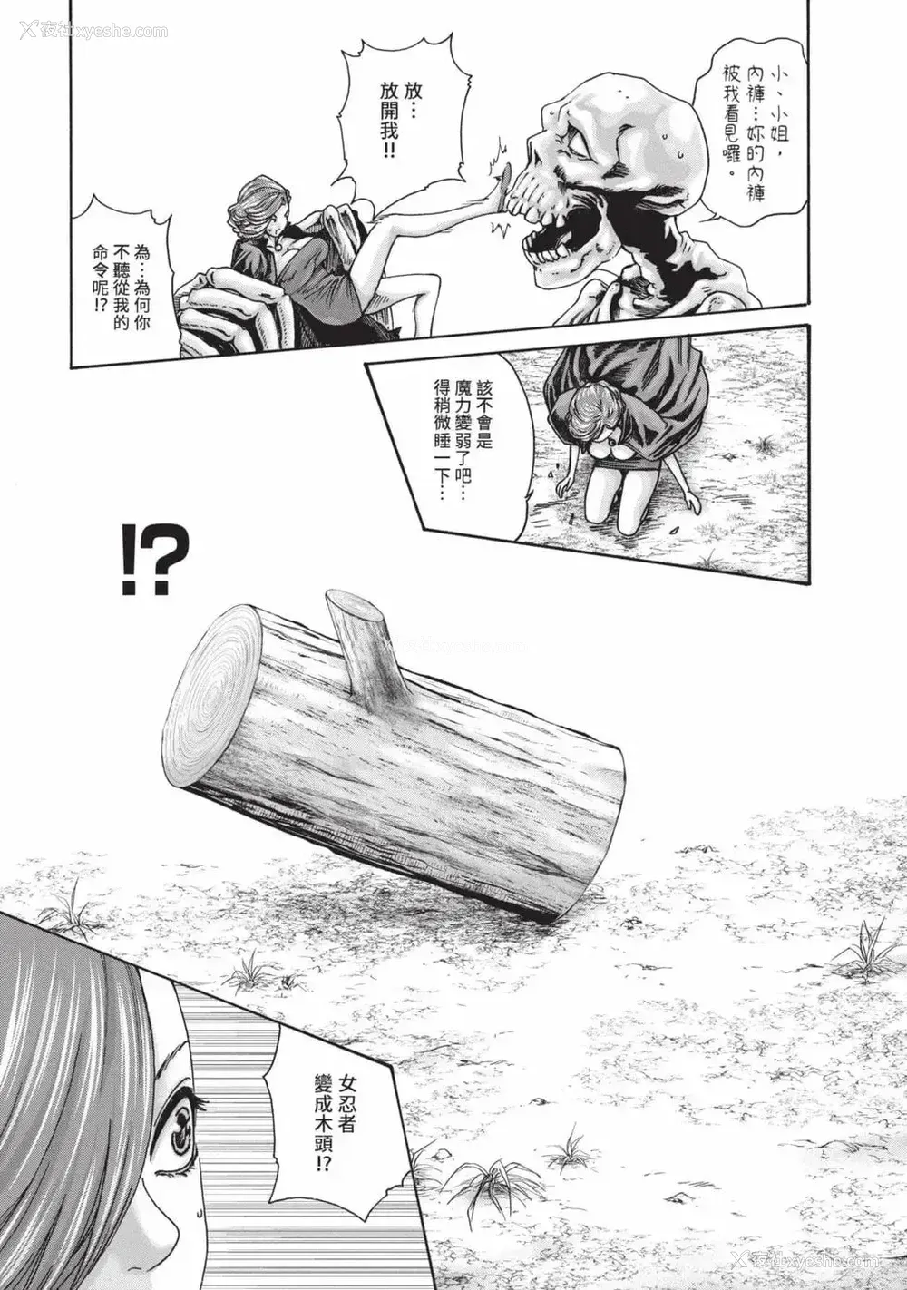 64P - [春辉] あらくさ忍法帖 7｜霰草忍法帖 7 [中国翻訳] [DL版]