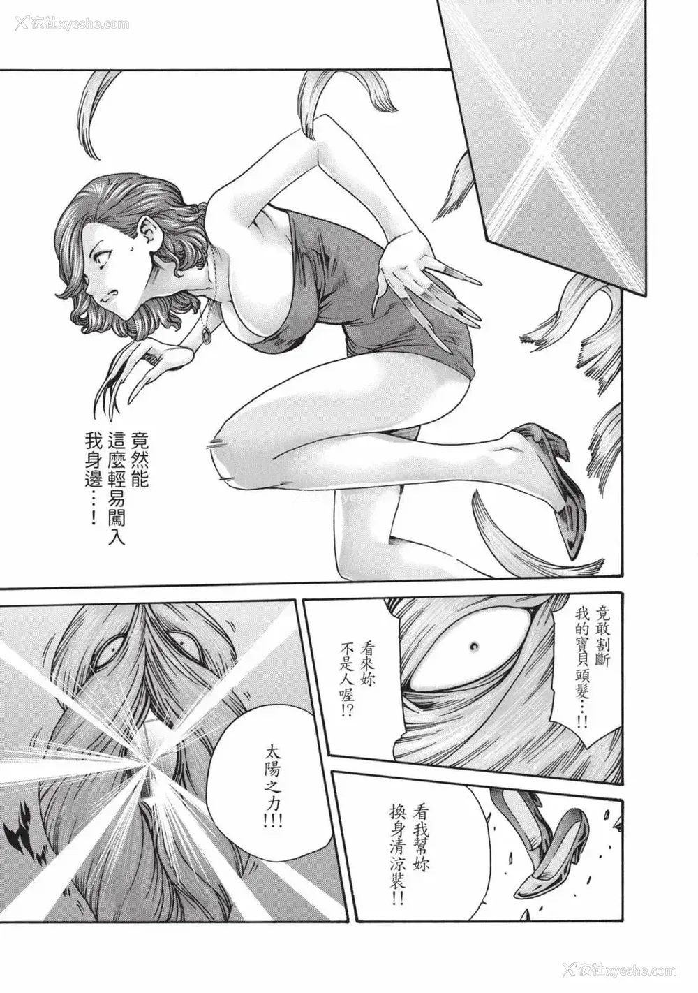 66P - [春辉] あらくさ忍法帖 7｜霰草忍法帖 7 [中国翻訳] [DL版]