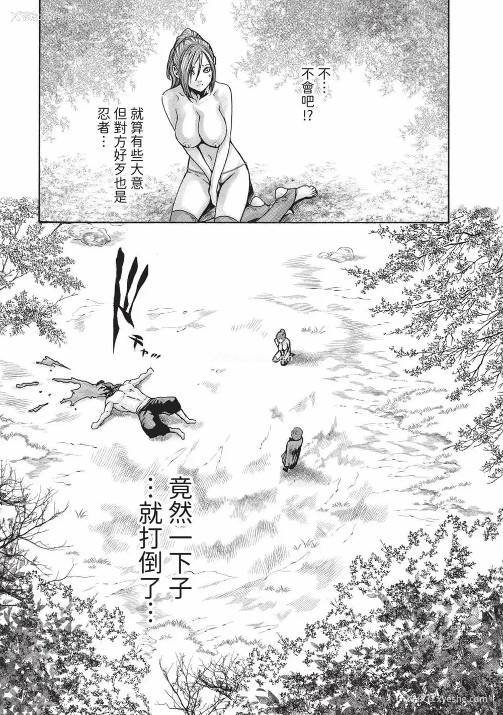 6P - [春辉] あらくさ忍法帖 7｜霰草忍法帖 7 [中国翻訳] [DL版]