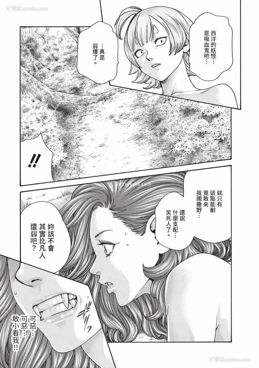 70P - [春辉] あらくさ忍法帖 7｜霰草忍法帖 7 [中国翻訳] [DL版]