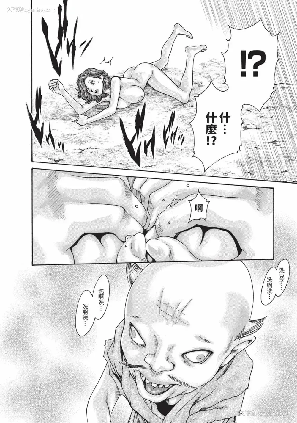 71P - [春辉] あらくさ忍法帖 7｜霰草忍法帖 7 [中国翻訳] [DL版]