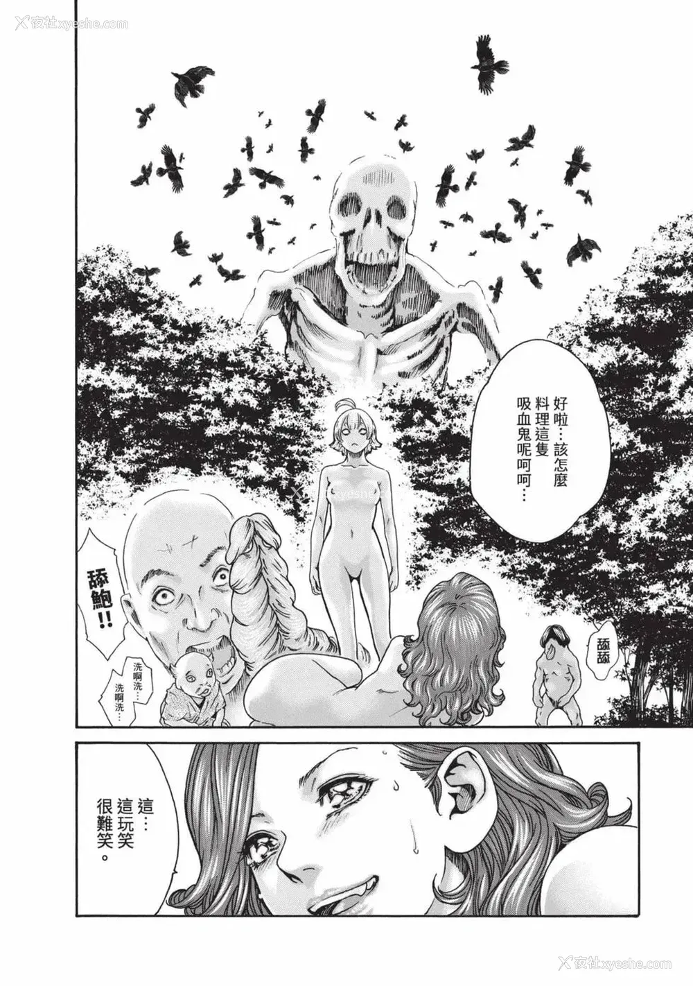 75P - [春辉] あらくさ忍法帖 7｜霰草忍法帖 7 [中国翻訳] [DL版]