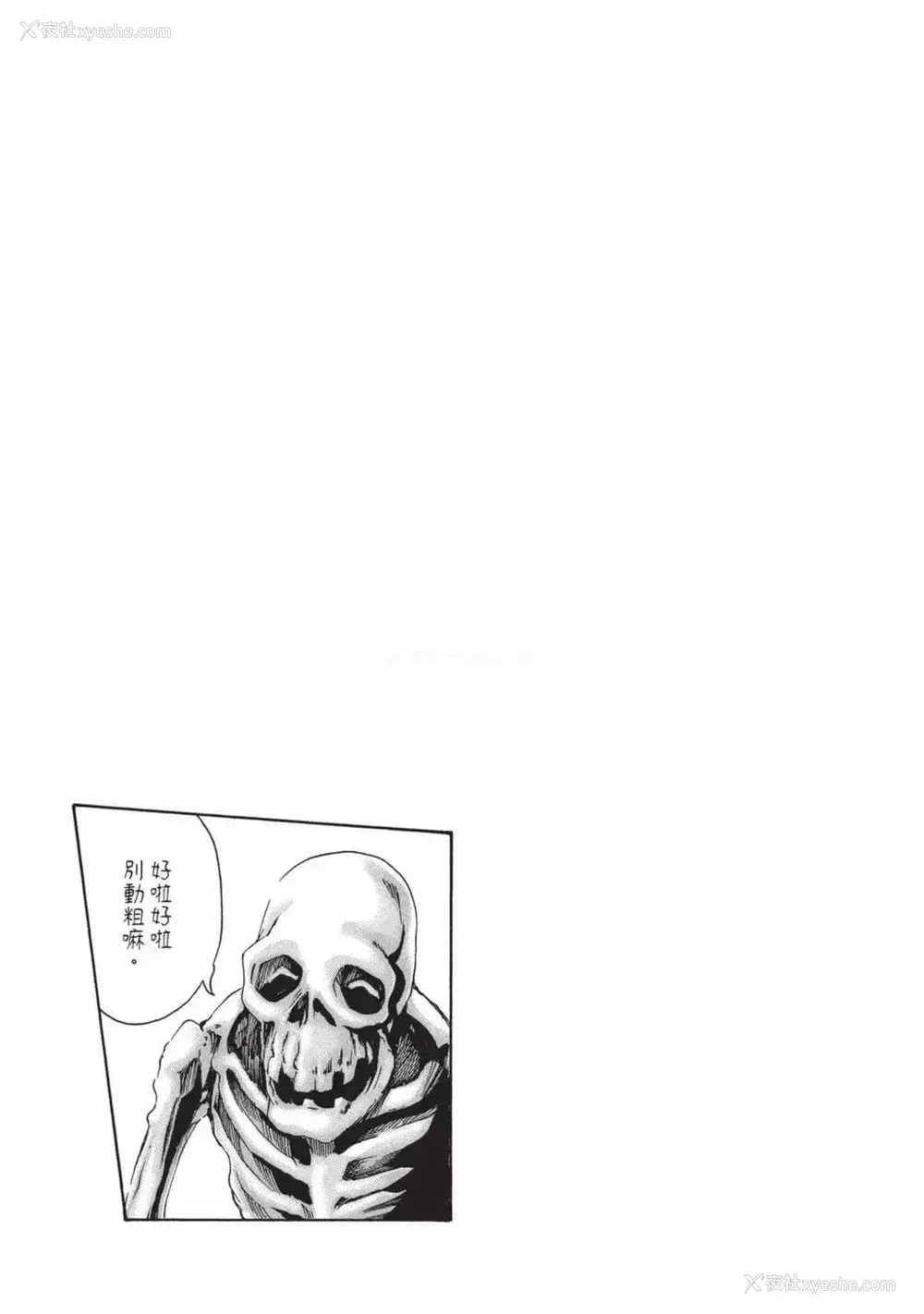 76P - [春辉] あらくさ忍法帖 7｜霰草忍法帖 7 [中国翻訳] [DL版]
