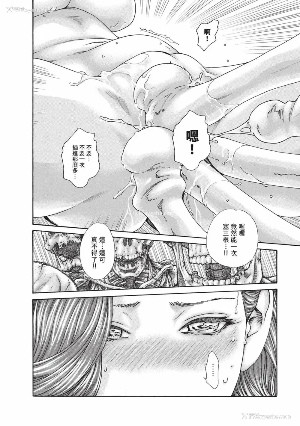 81P - [春辉] あらくさ忍法帖 7｜霰草忍法帖 7 [中国翻訳] [DL版]