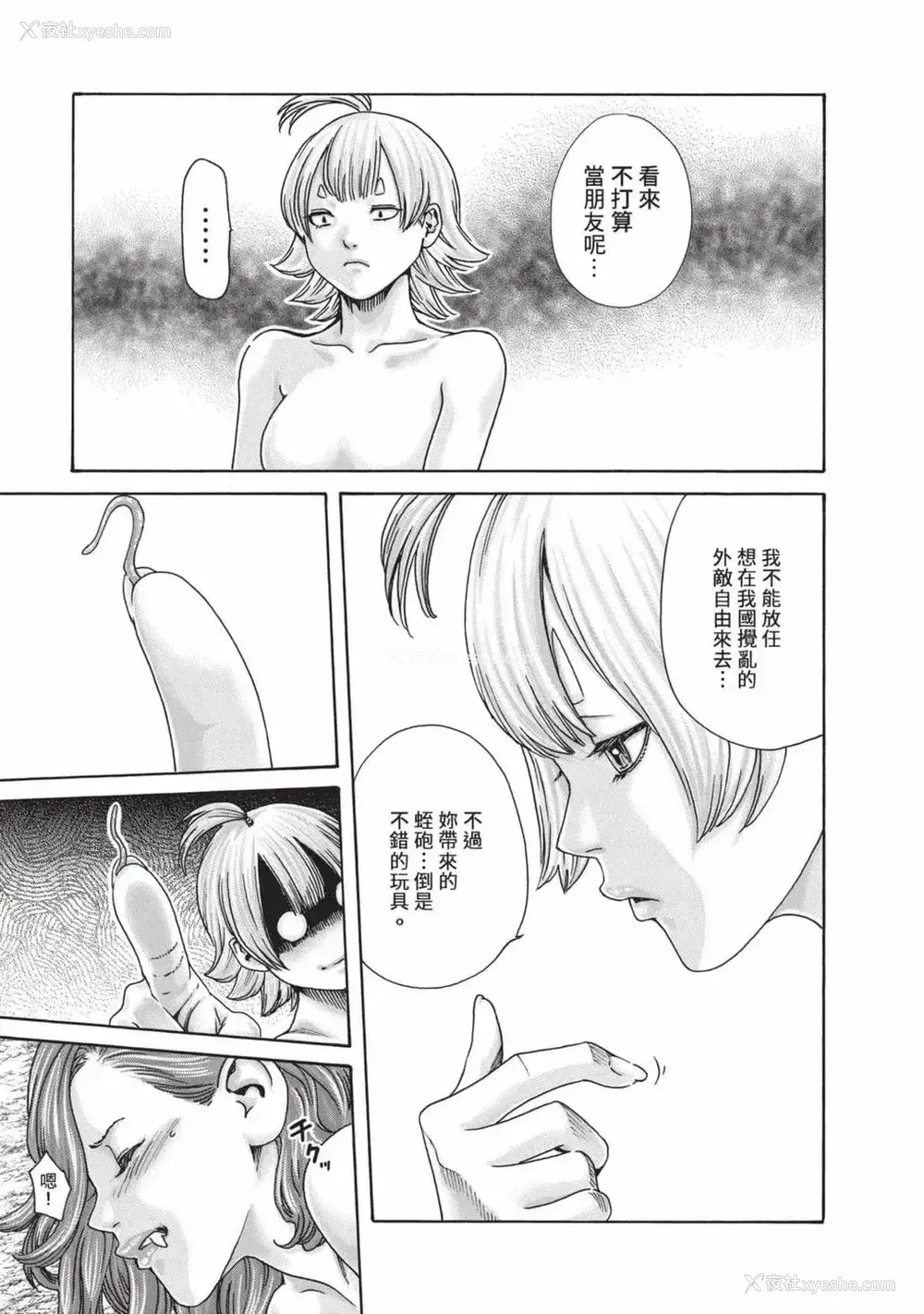 86P - [春辉] あらくさ忍法帖 7｜霰草忍法帖 7 [中国翻訳] [DL版]