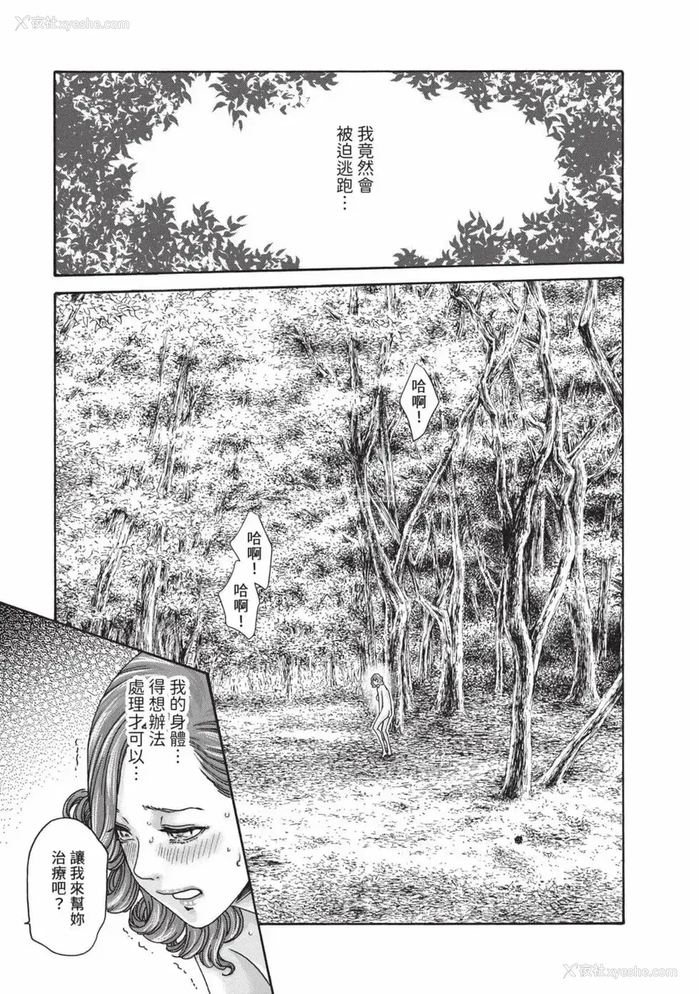 92P - [春辉] あらくさ忍法帖 7｜霰草忍法帖 7 [中国翻訳] [DL版]