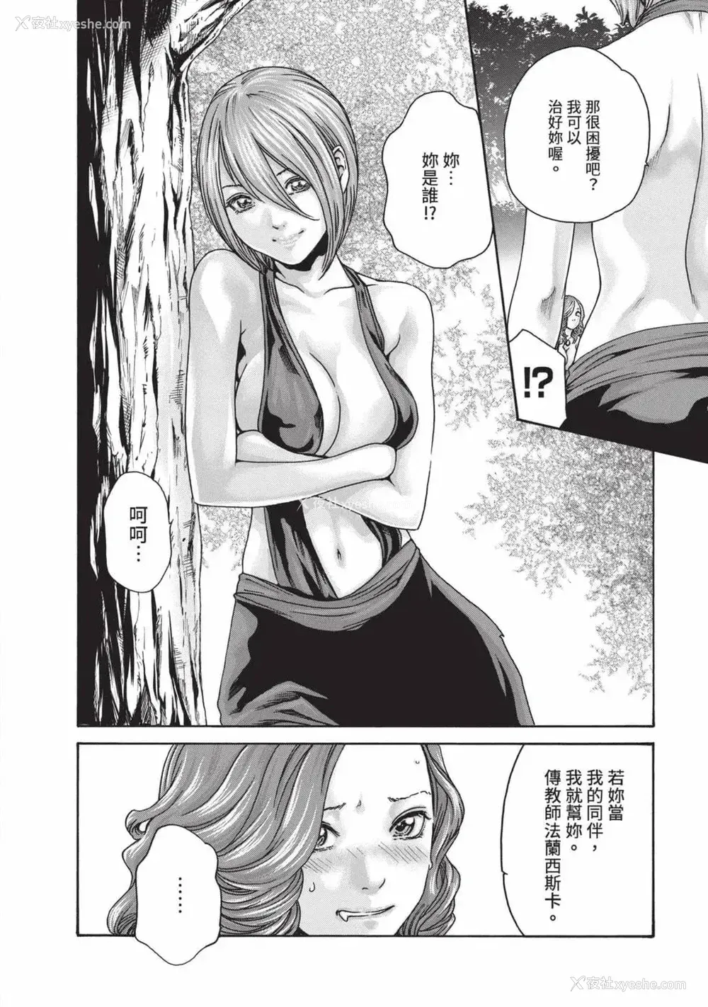 93P - [春辉] あらくさ忍法帖 7｜霰草忍法帖 7 [中国翻訳] [DL版]