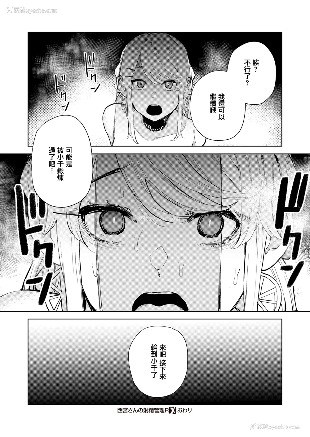 101P - [ちゅーりっふ。] 混血サキュバスたちの日常 [中国翻訳] [无修正] [DL版]