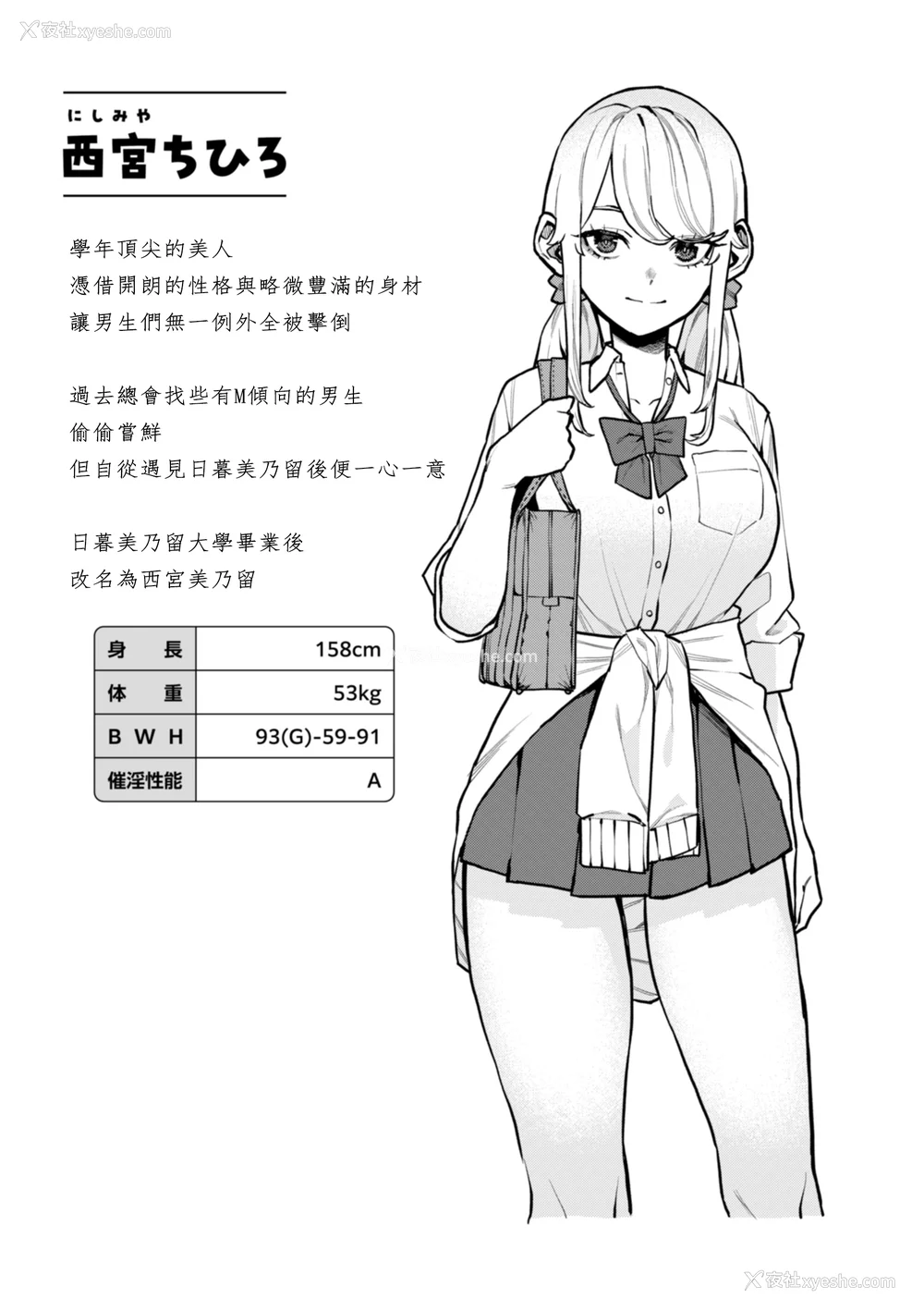 102P - [ちゅーりっふ。] 混血サキュバスたちの日常 [中国翻訳] [无修正] [DL版]