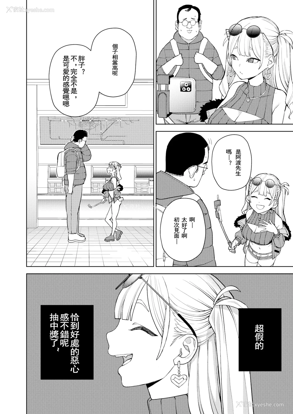105P - [ちゅーりっふ。] 混血サキュバスたちの日常 [中国翻訳] [无修正] [DL版]