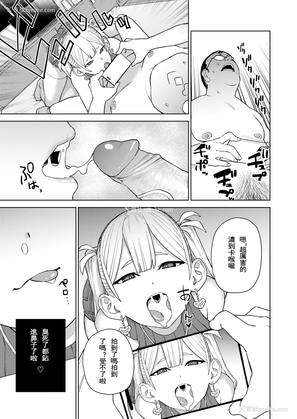 112P - [ちゅーりっふ。] 混血サキュバスたちの日常 [中国翻訳] [无修正] [DL版]