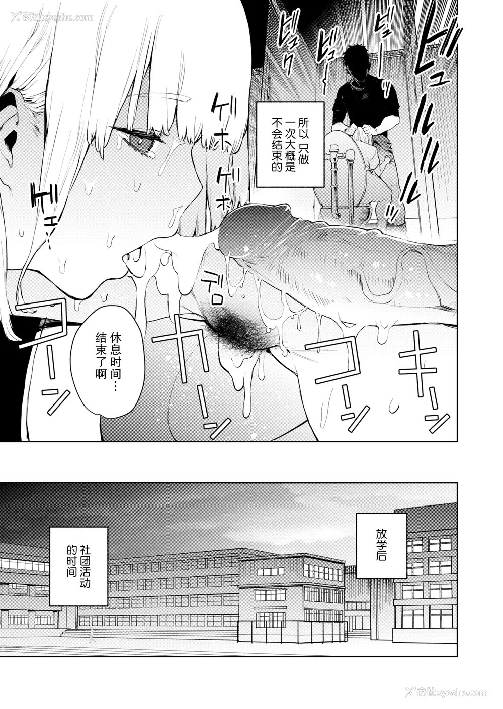11P - [ちゅーりっふ。] 混血サキュバスたちの日常 [中国翻訳] [无修正] [DL版]