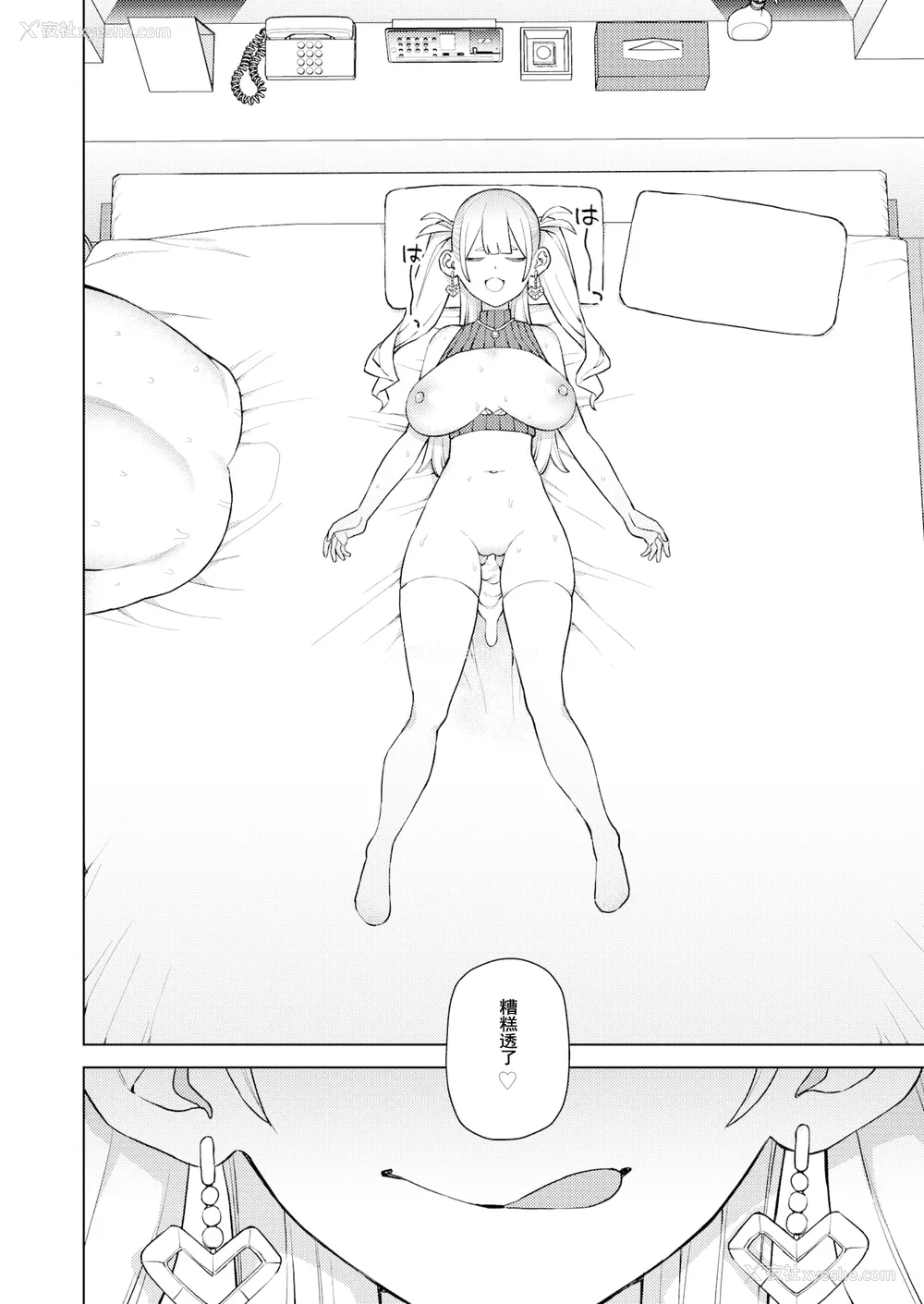 121P - [ちゅーりっふ。] 混血サキュバスたちの日常 [中国翻訳] [无修正] [DL版]