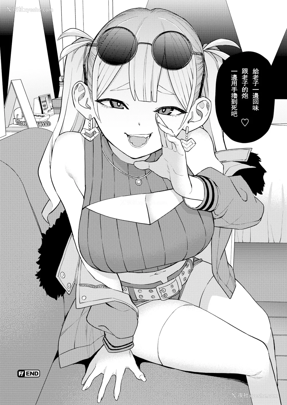 123P - [ちゅーりっふ。] 混血サキュバスたちの日常 [中国翻訳] [无修正] [DL版]
