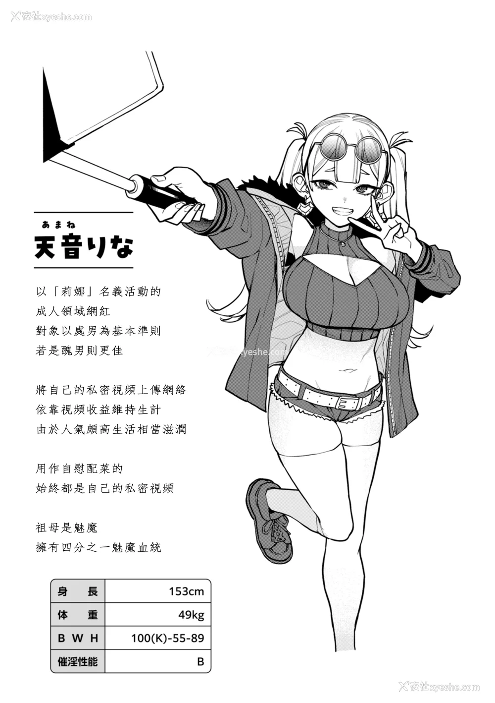 124P - [ちゅーりっふ。] 混血サキュバスたちの日常 [中国翻訳] [无修正] [DL版]