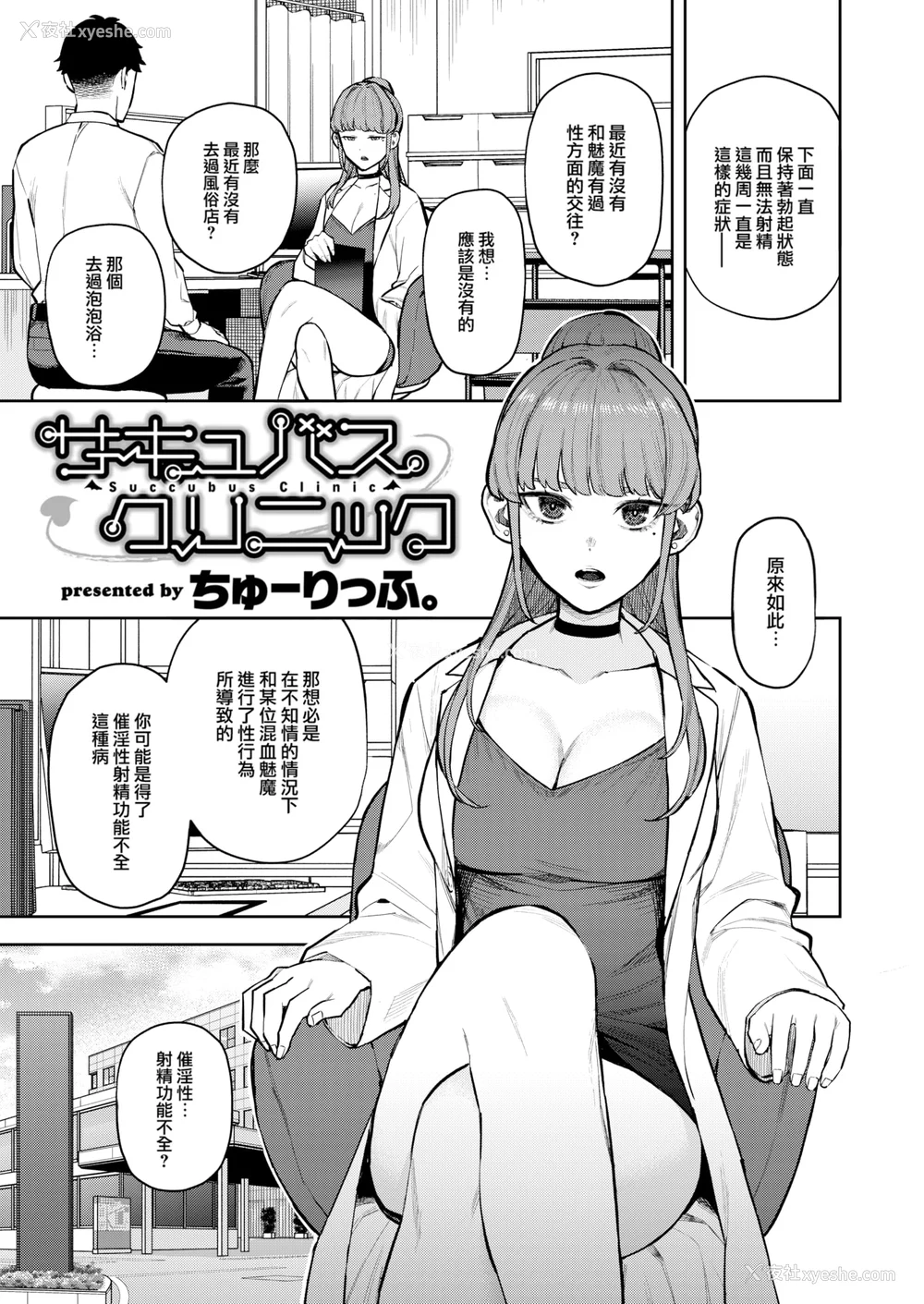 126P - [ちゅーりっふ。] 混血サキュバスたちの日常 [中国翻訳] [无修正] [DL版]