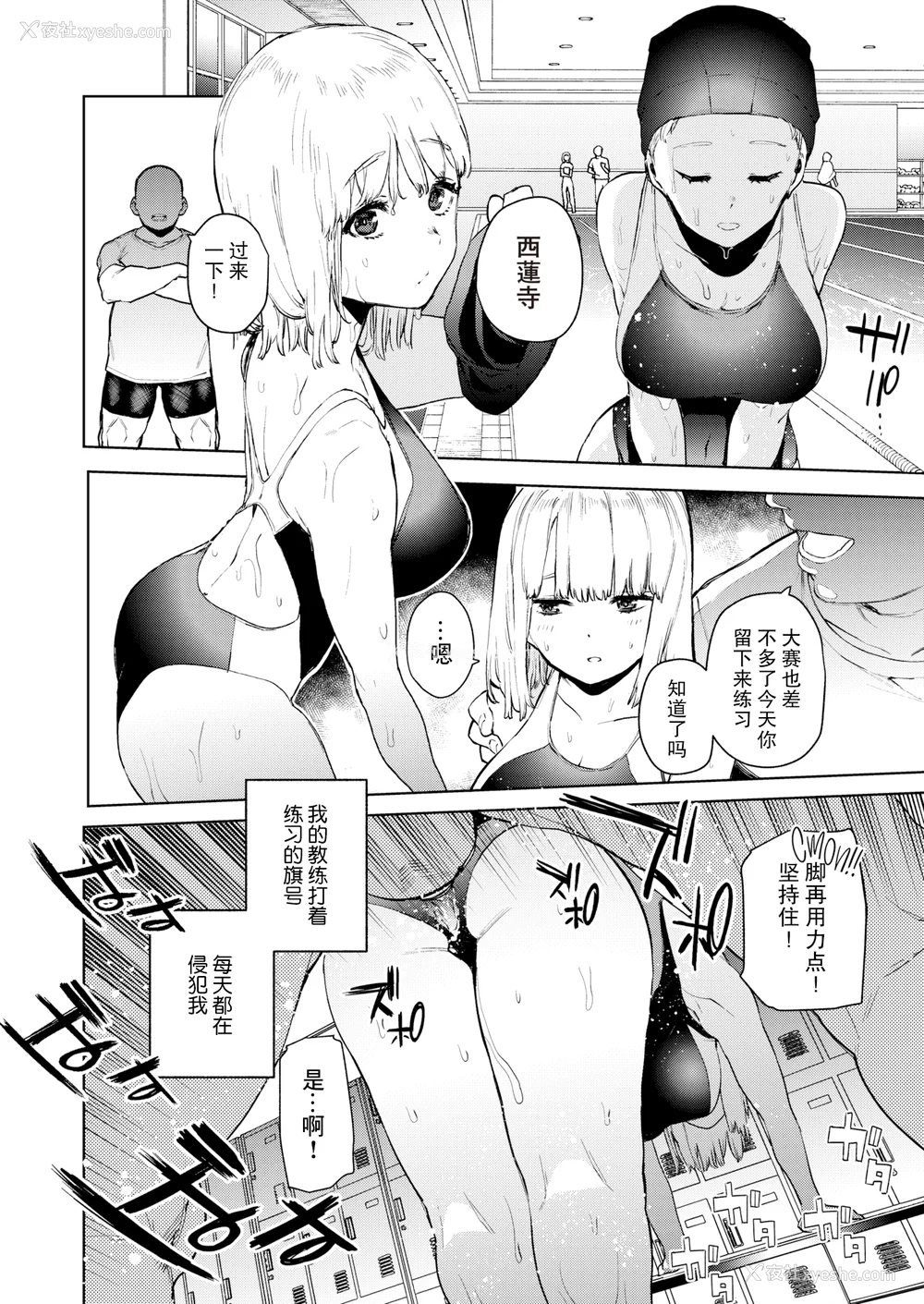 12P - [ちゅーりっふ。] 混血サキュバスたちの日常 [中国翻訳] [无修正] [DL版]