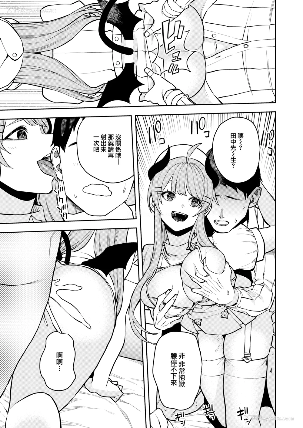 134P - [ちゅーりっふ。] 混血サキュバスたちの日常 [中国翻訳] [无修正] [DL版]