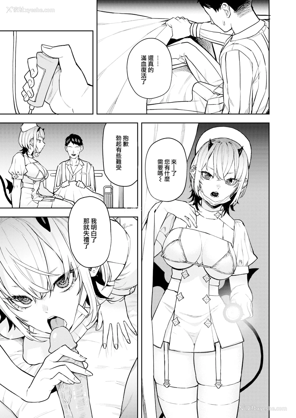 136P - [ちゅーりっふ。] 混血サキュバスたちの日常 [中国翻訳] [无修正] [DL版]