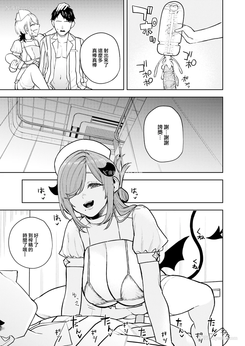140P - [ちゅーりっふ。] 混血サキュバスたちの日常 [中国翻訳] [无修正] [DL版]