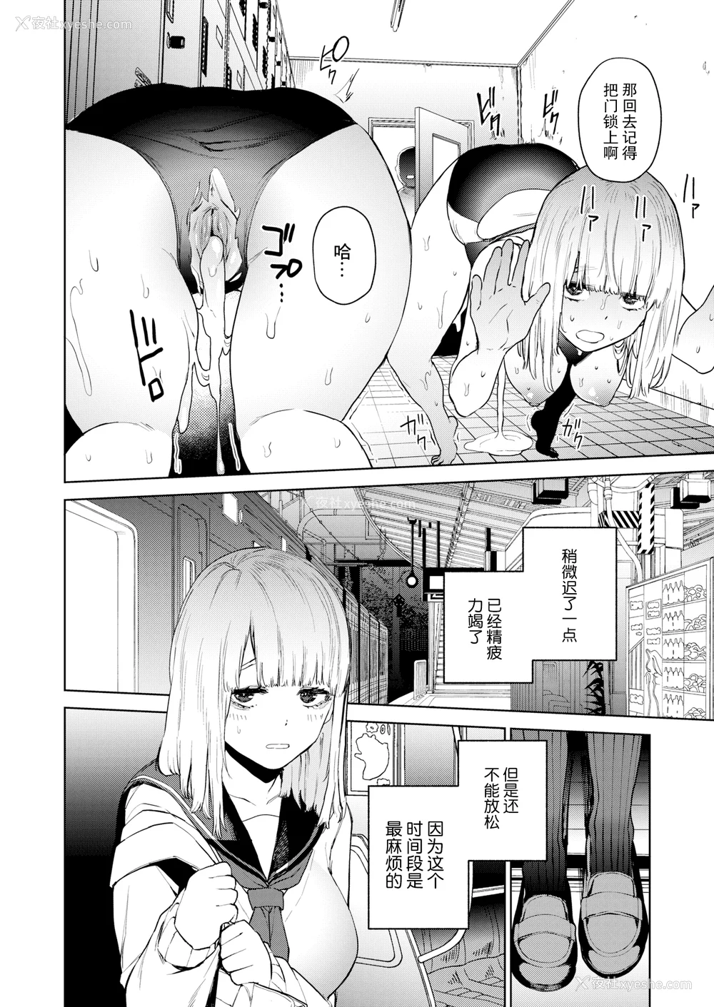 14P - [ちゅーりっふ。] 混血サキュバスたちの日常 [中国翻訳] [无修正] [DL版]