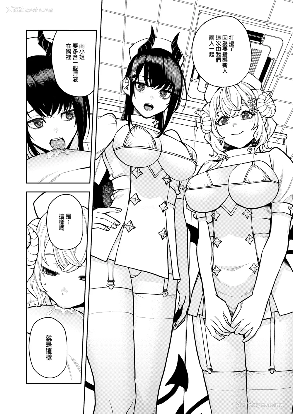 145P - [ちゅーりっふ。] 混血サキュバスたちの日常 [中国翻訳] [无修正] [DL版]