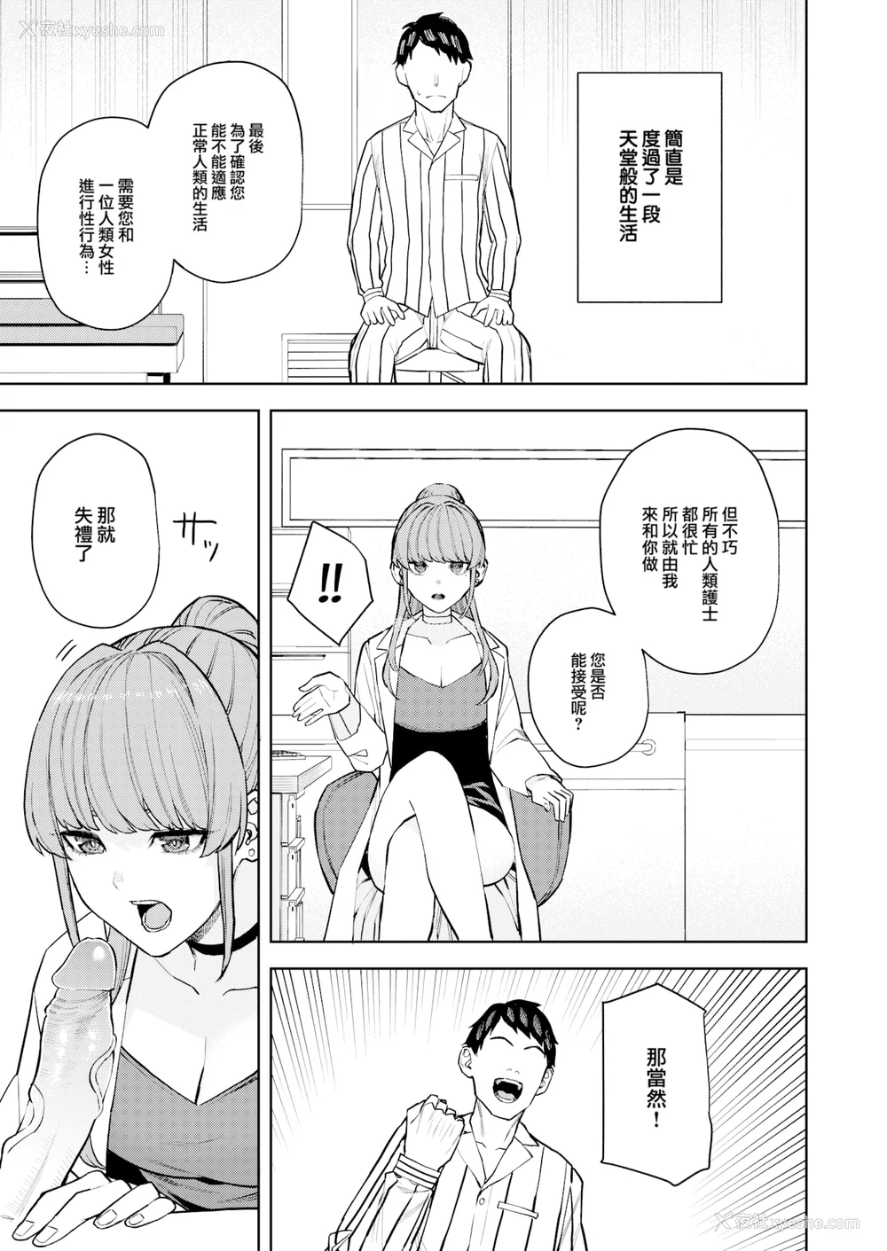 150P - [ちゅーりっふ。] 混血サキュバスたちの日常 [中国翻訳] [无修正] [DL版]