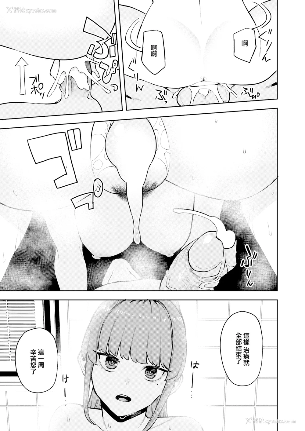 156P - [ちゅーりっふ。] 混血サキュバスたちの日常 [中国翻訳] [无修正] [DL版]